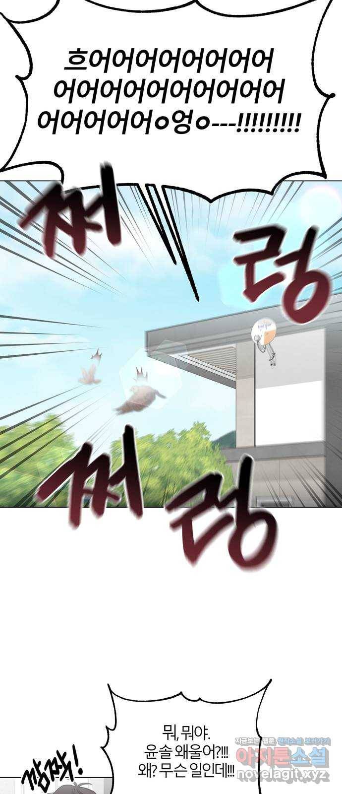 연애의 발견 15화 58