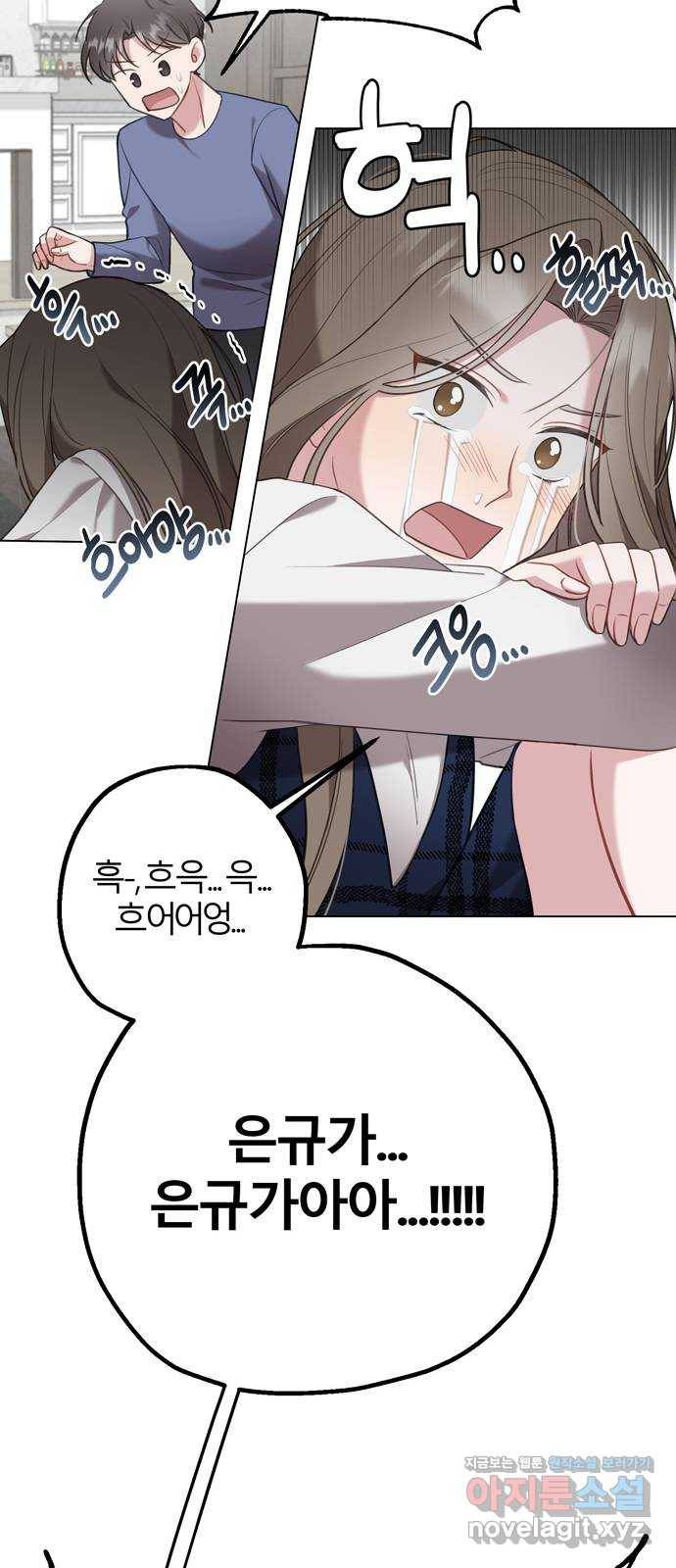 연애의 발견 15화 59