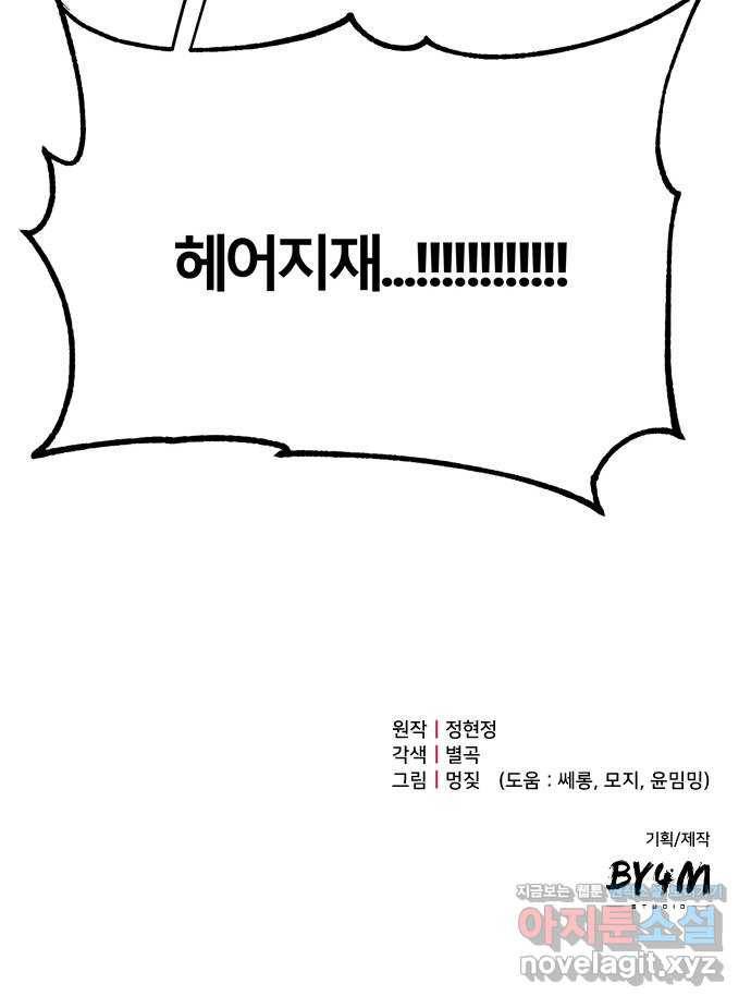 연애의 발견 15화 60