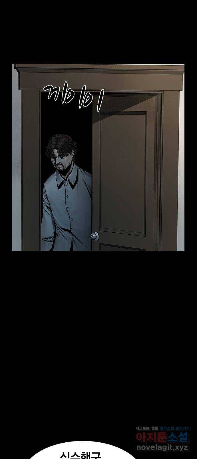 침묵의 밤 42화 2