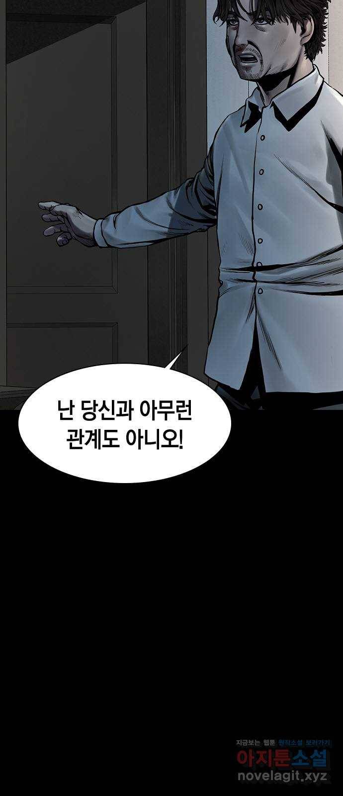 침묵의 밤 42화 6