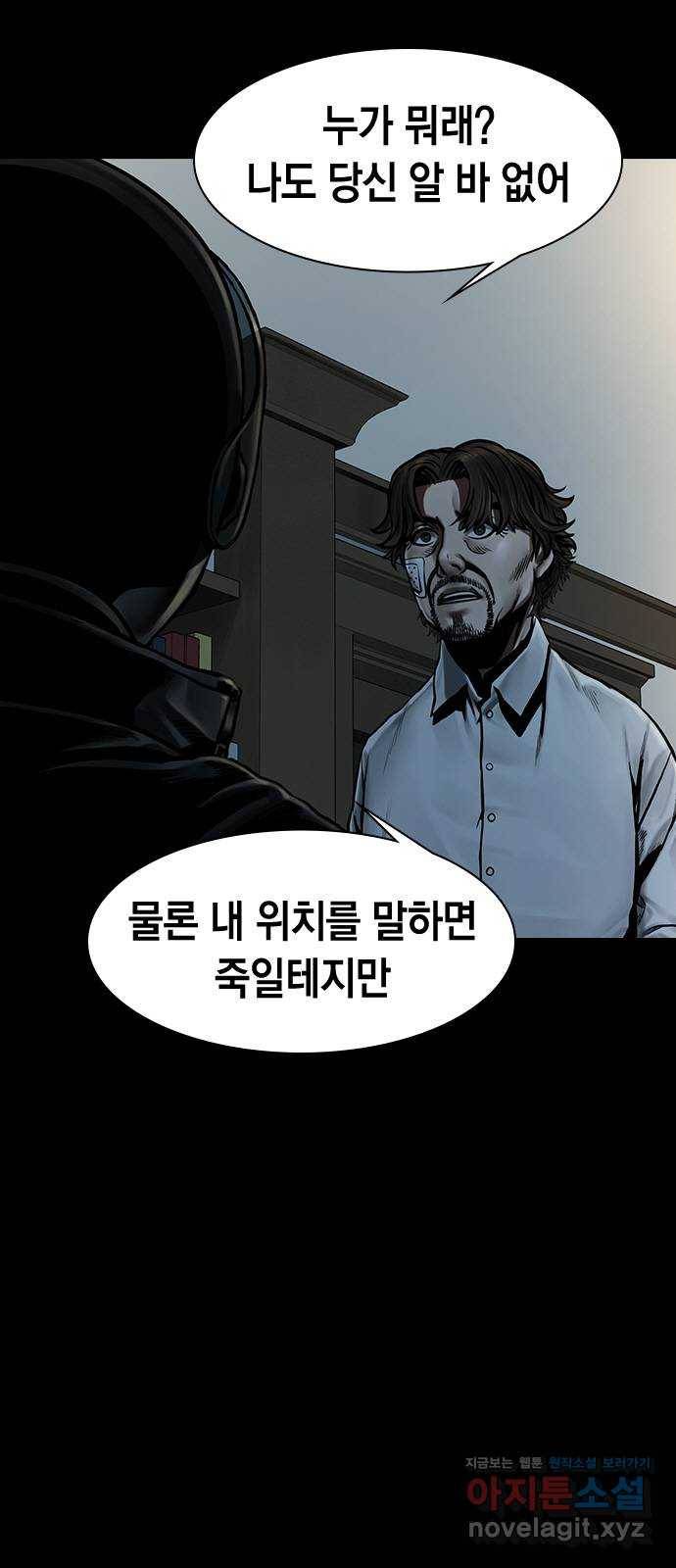 침묵의 밤 42화 7