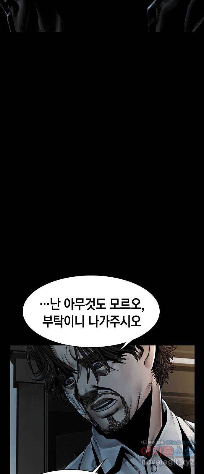침묵의 밤 42화 10