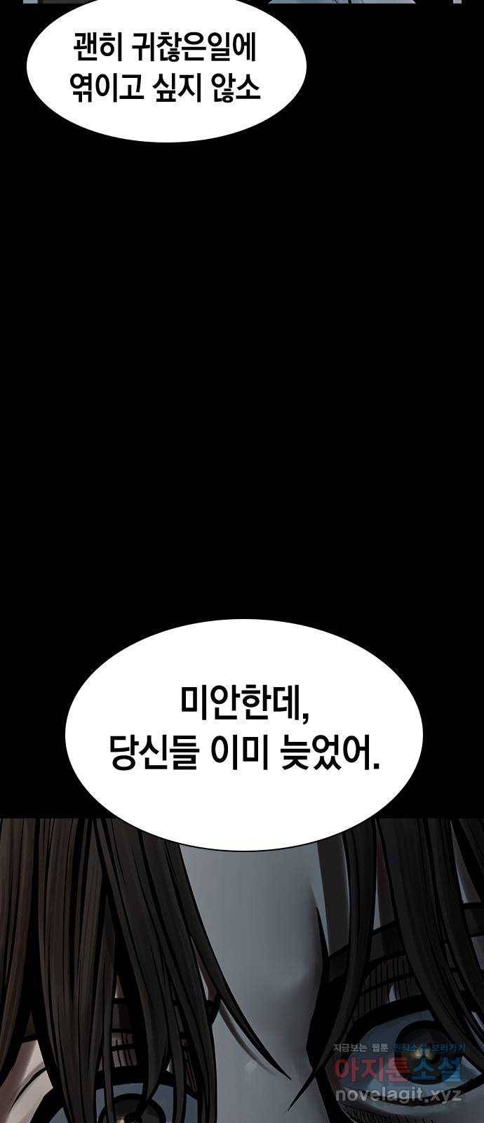 침묵의 밤 42화 11