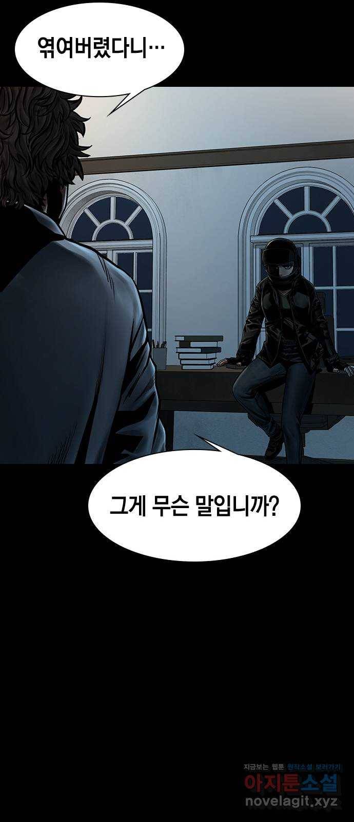 침묵의 밤 42화 15