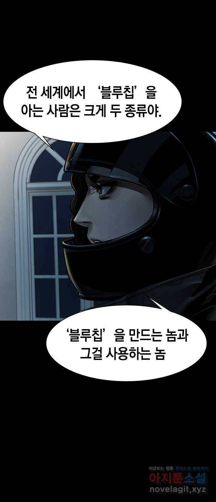 침묵의 밤 42화 16