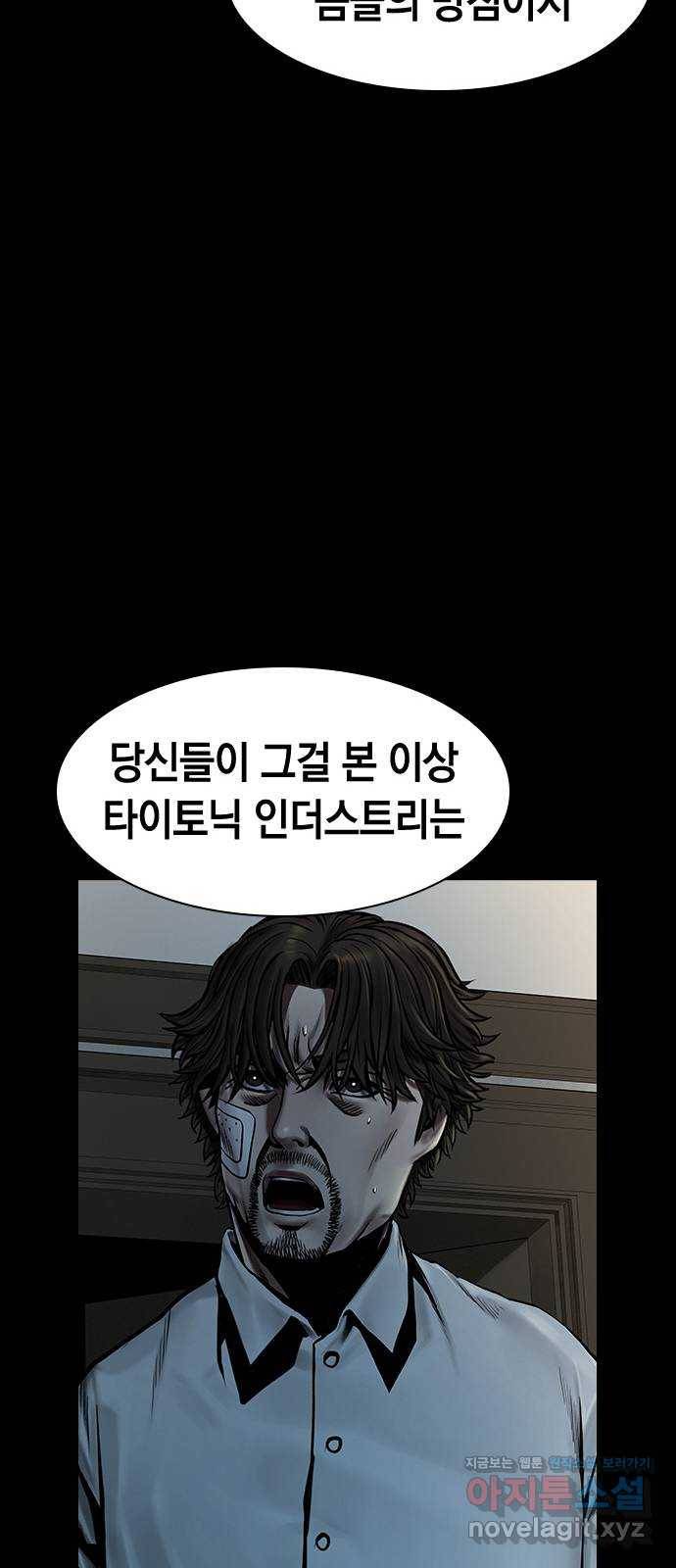침묵의 밤 42화 18