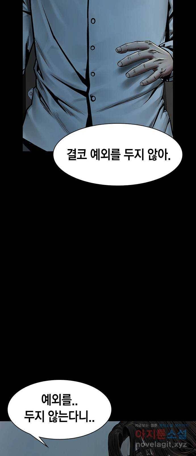 침묵의 밤 42화 19