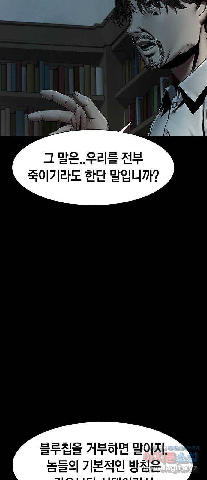 침묵의 밤 42화 20