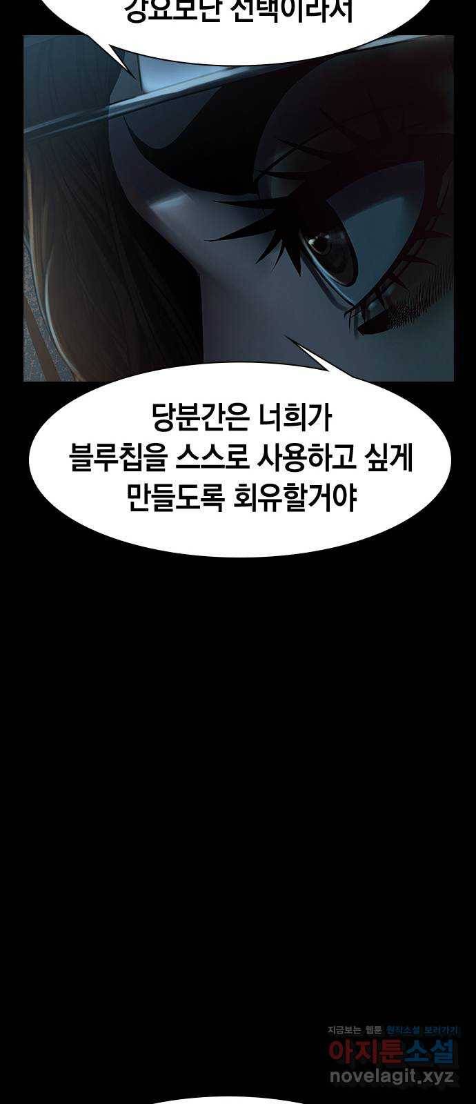 침묵의 밤 42화 21