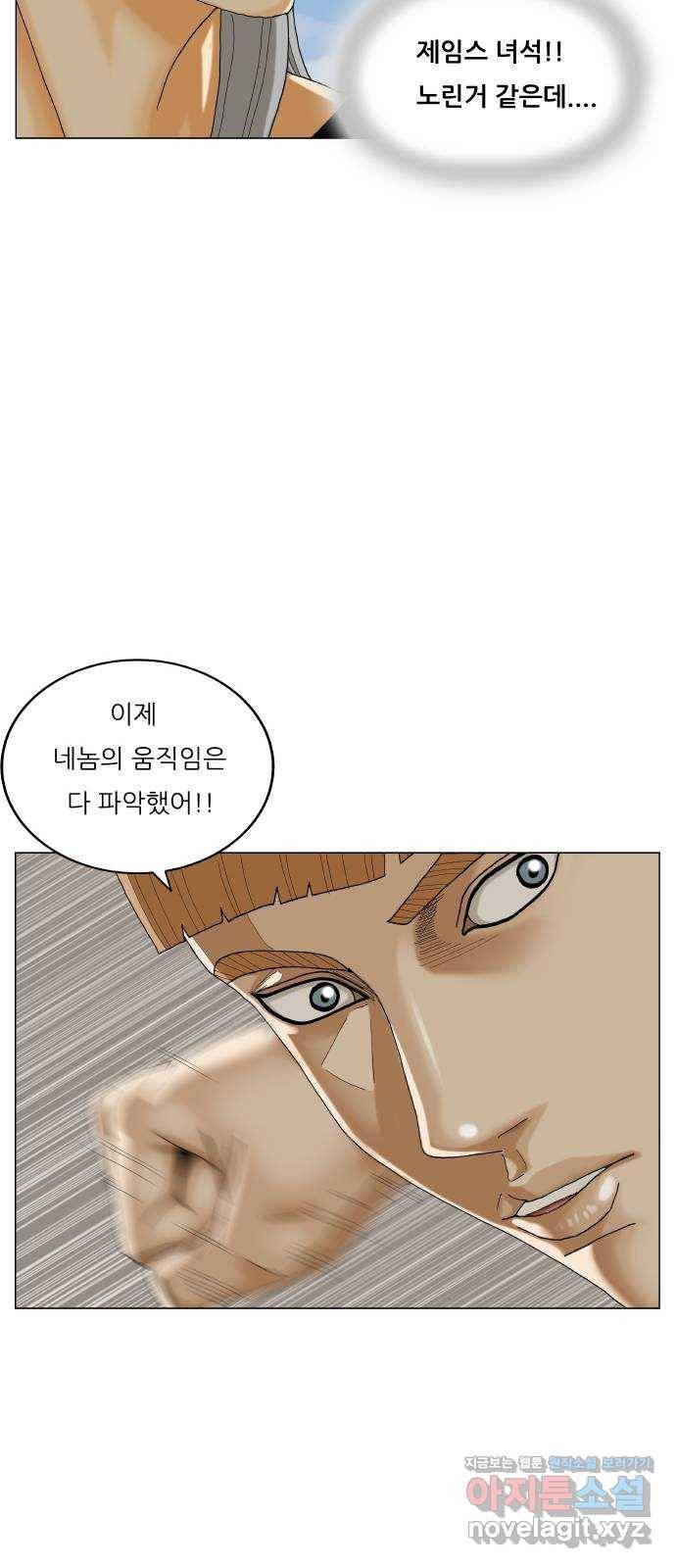 침묵의 밤 42화 22