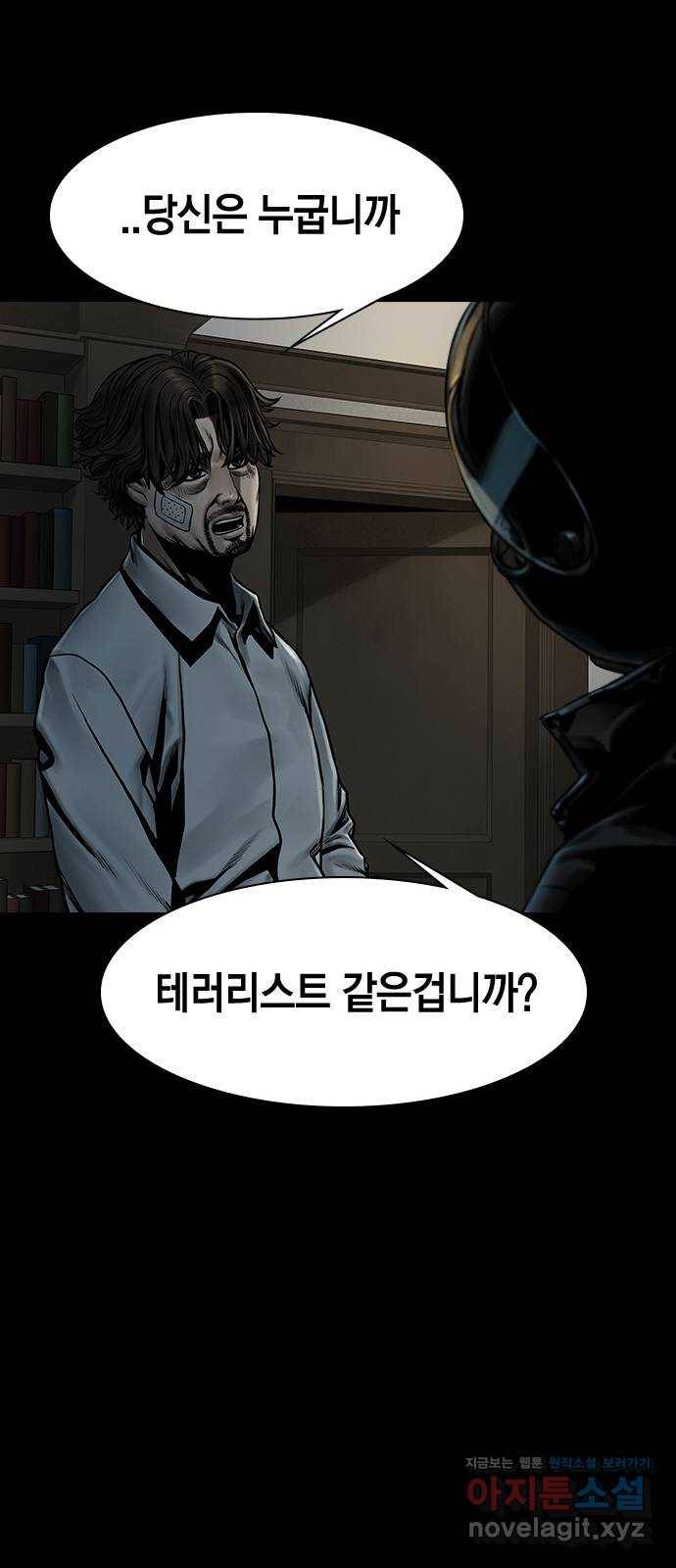 침묵의 밤 42화 23