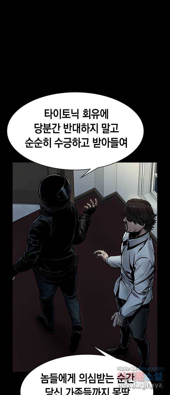 침묵의 밤 42화 25