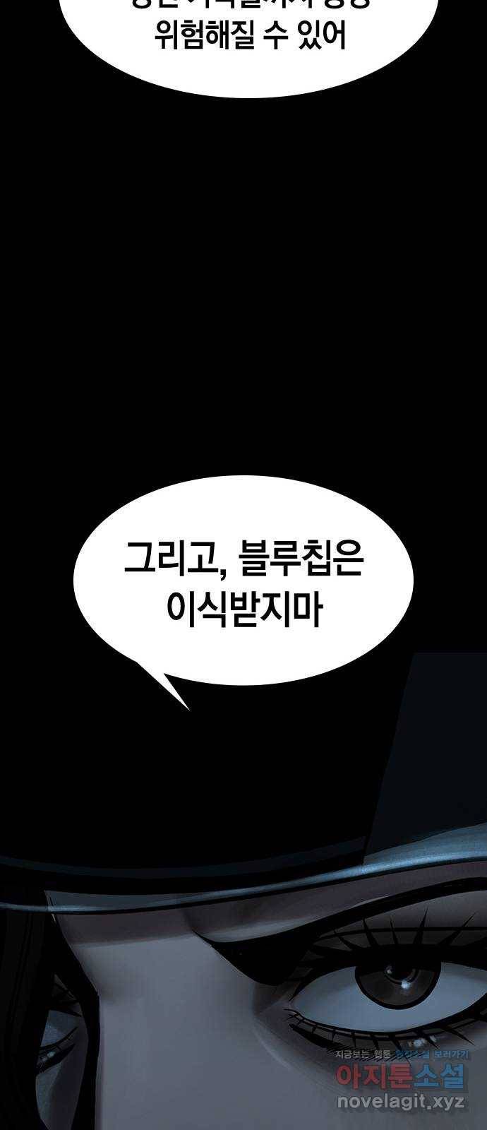 침묵의 밤 42화 26