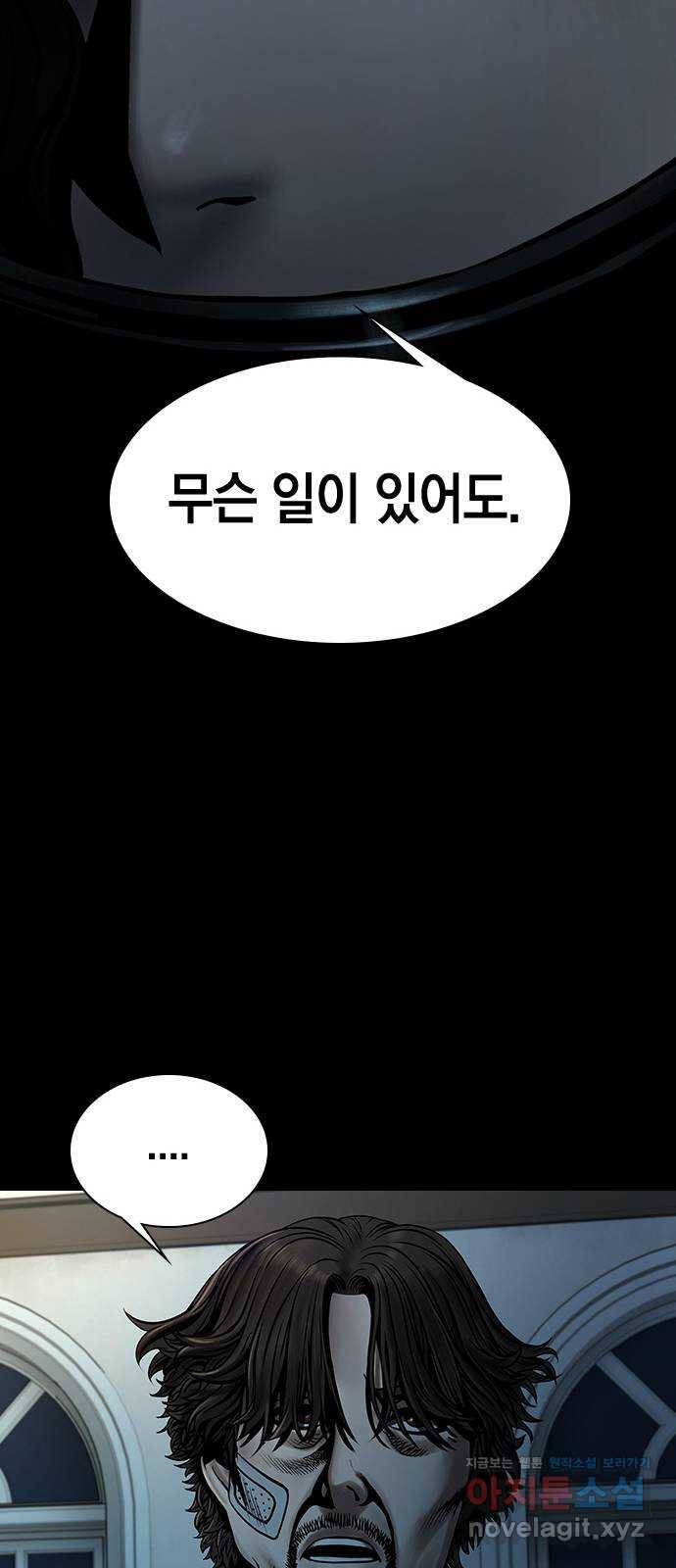 침묵의 밤 42화 27
