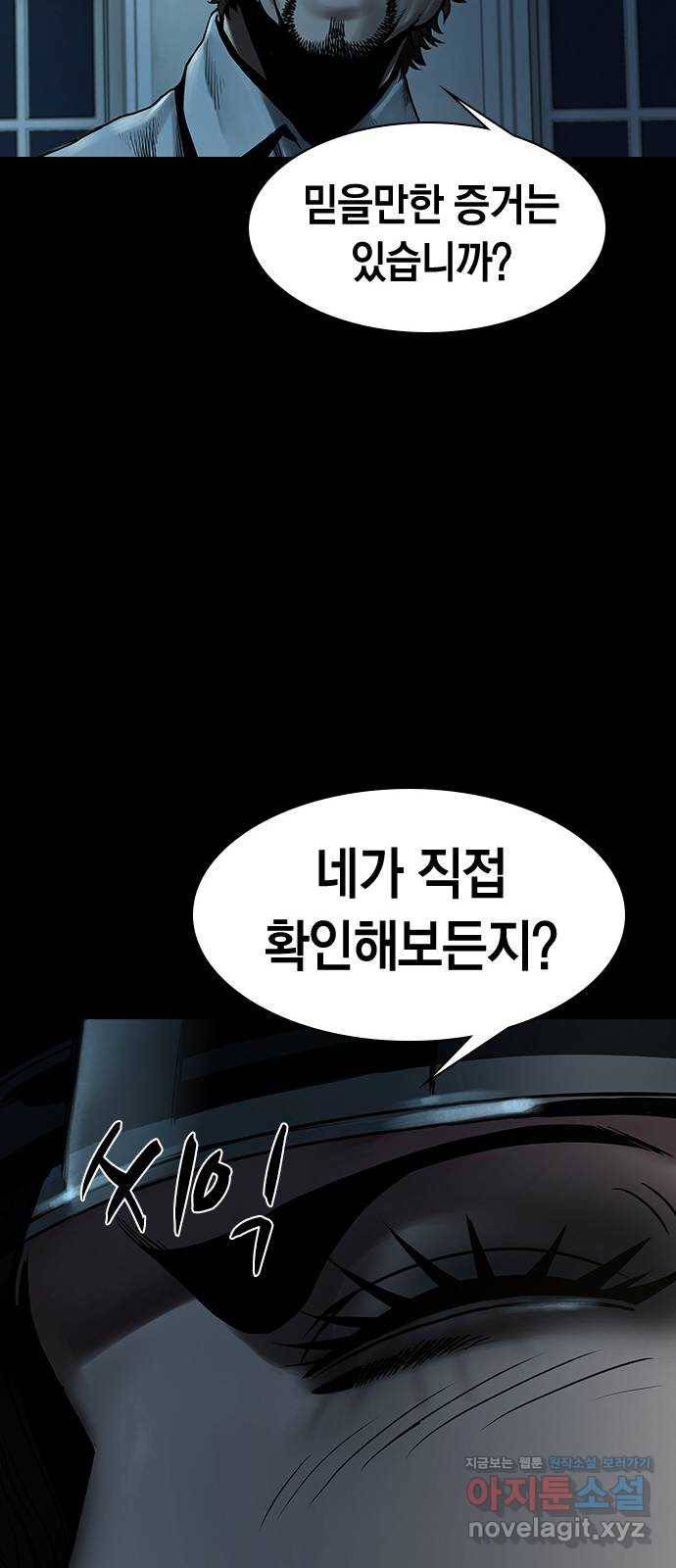 침묵의 밤 42화 28