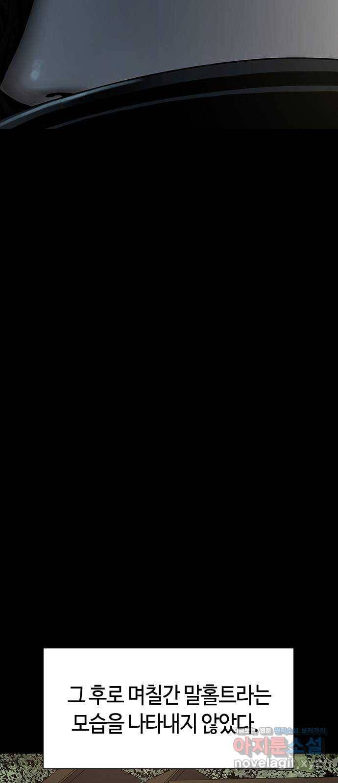 침묵의 밤 42화 29