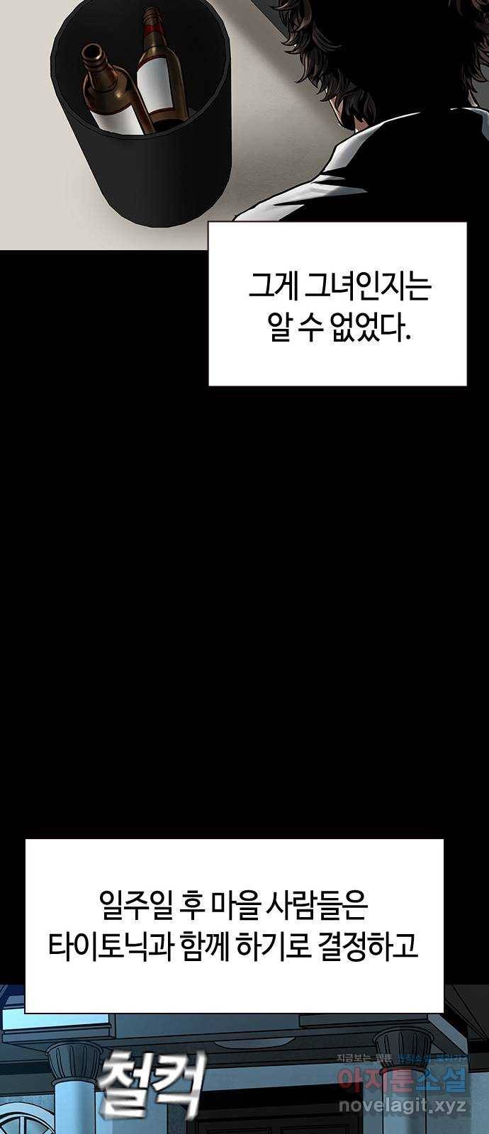 침묵의 밤 42화 31