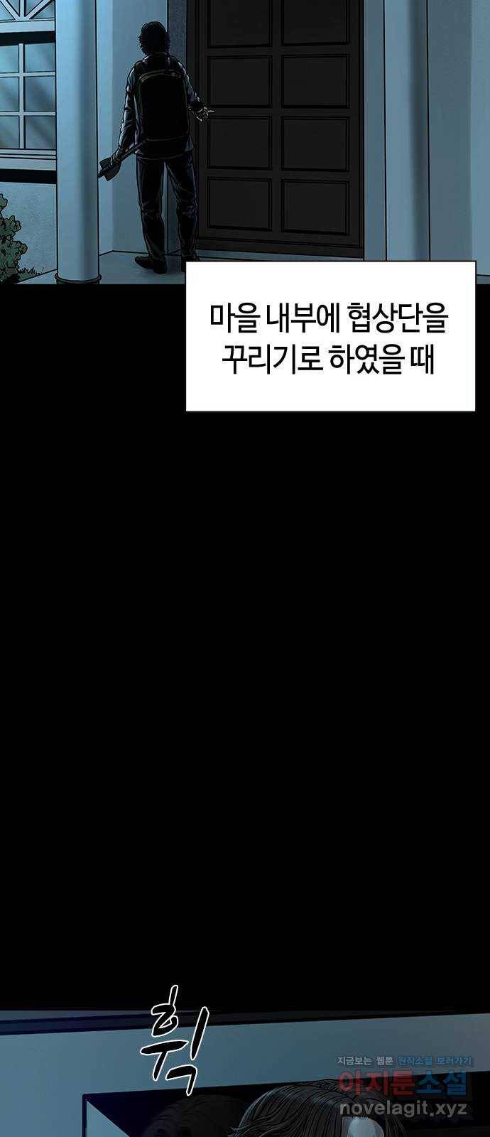 침묵의 밤 42화 32