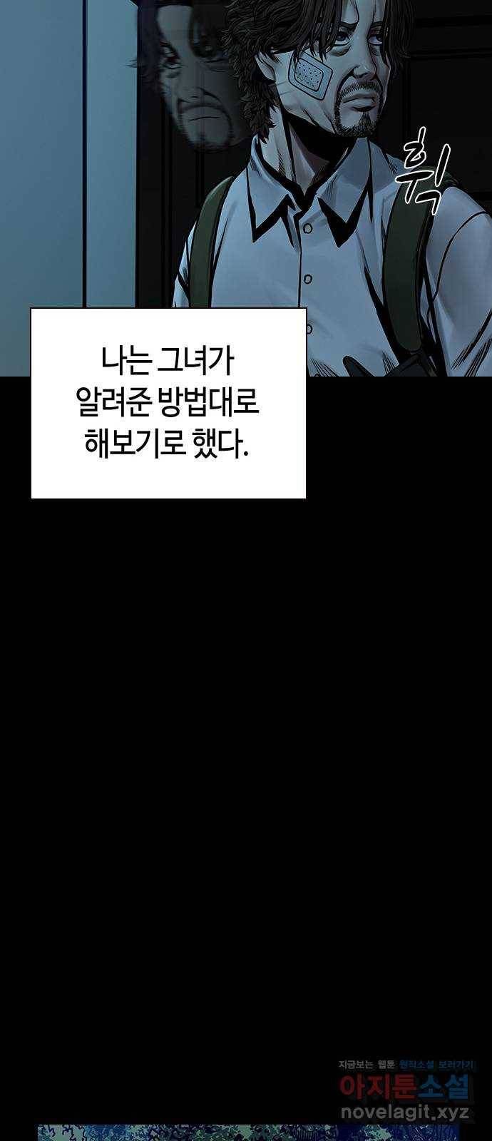 침묵의 밤 42화 33