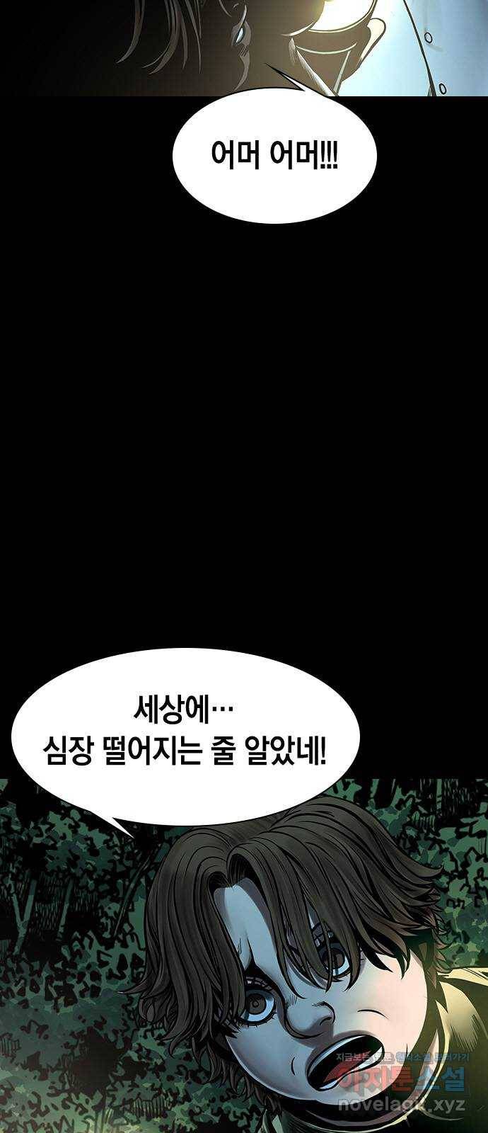 침묵의 밤 42화 43