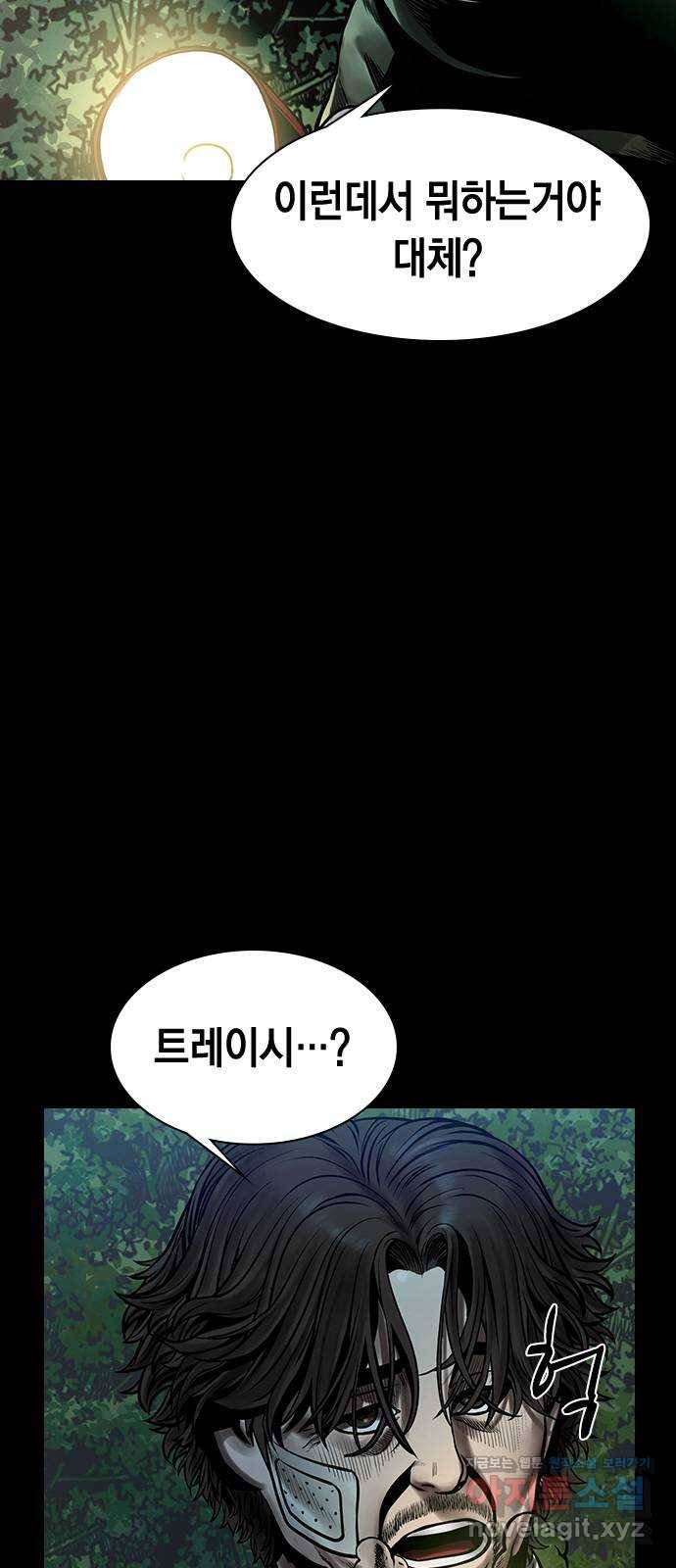 침묵의 밤 42화 44