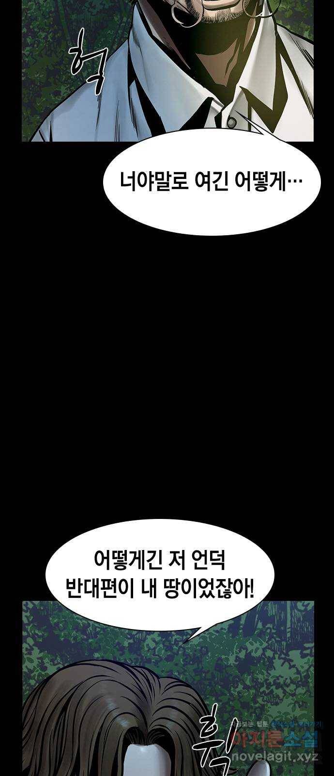 침묵의 밤 42화 45