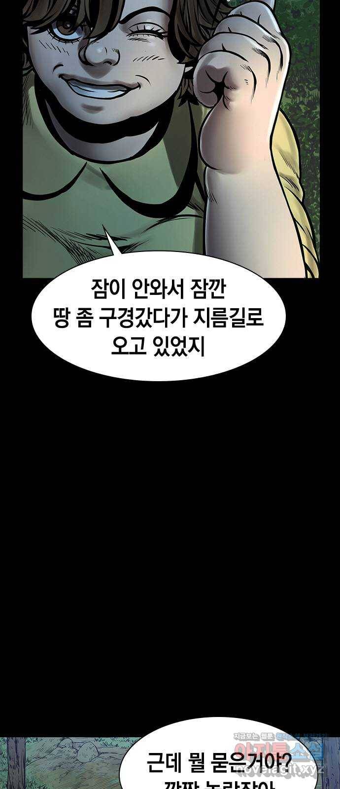 침묵의 밤 42화 46