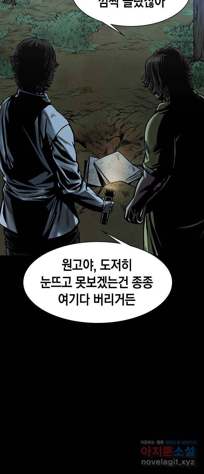 침묵의 밤 42화 47