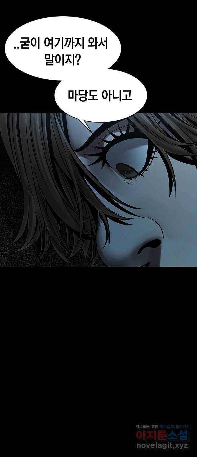 침묵의 밤 42화 48
