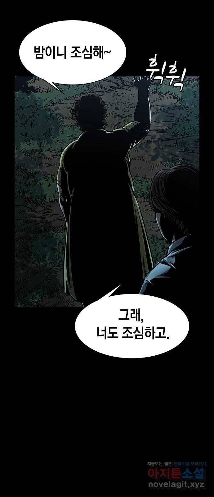 침묵의 밤 42화 49
