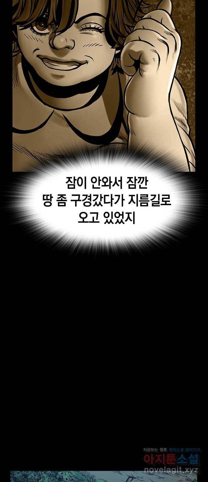 침묵의 밤 42화 57