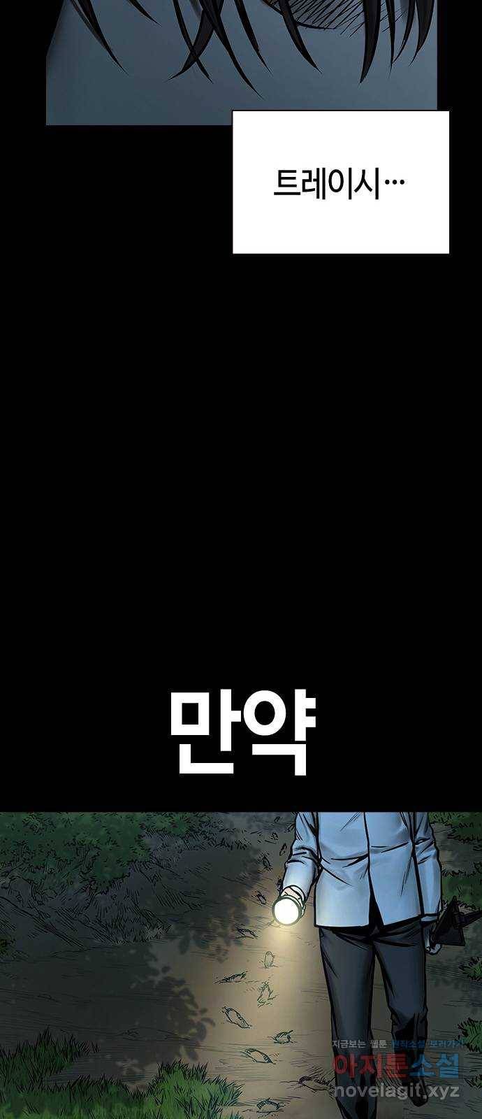침묵의 밤 42화 60