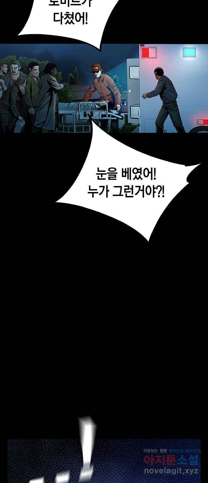 침묵의 밤 42화 65