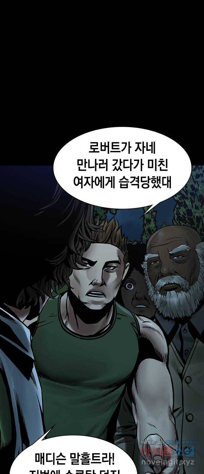 침묵의 밤 42화 71