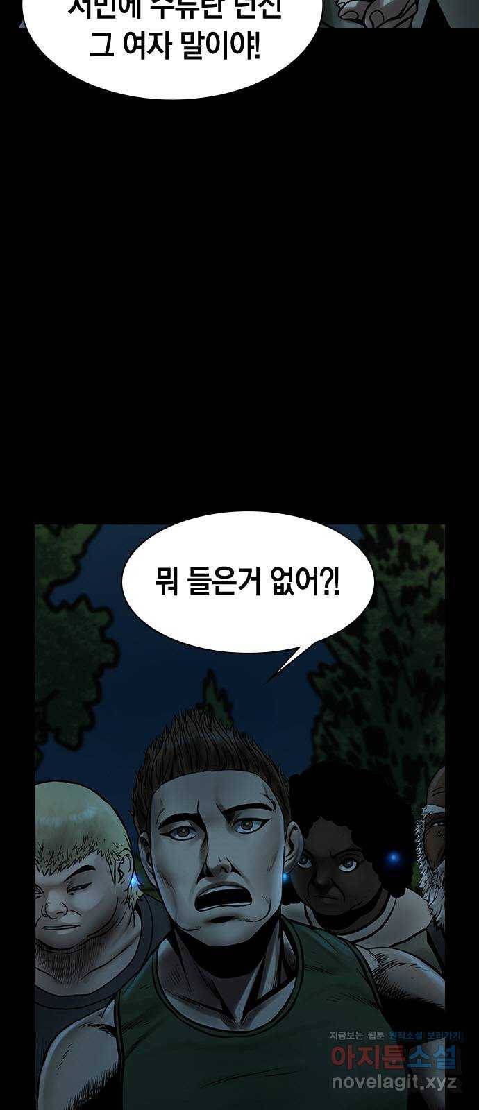침묵의 밤 42화 72