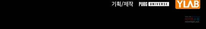 침묵의 밤 42화 75