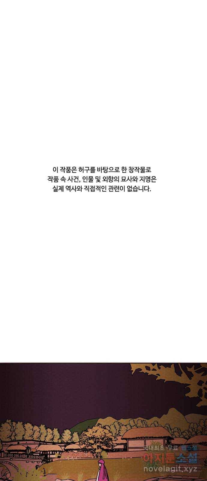 유월의 소한 10화 1