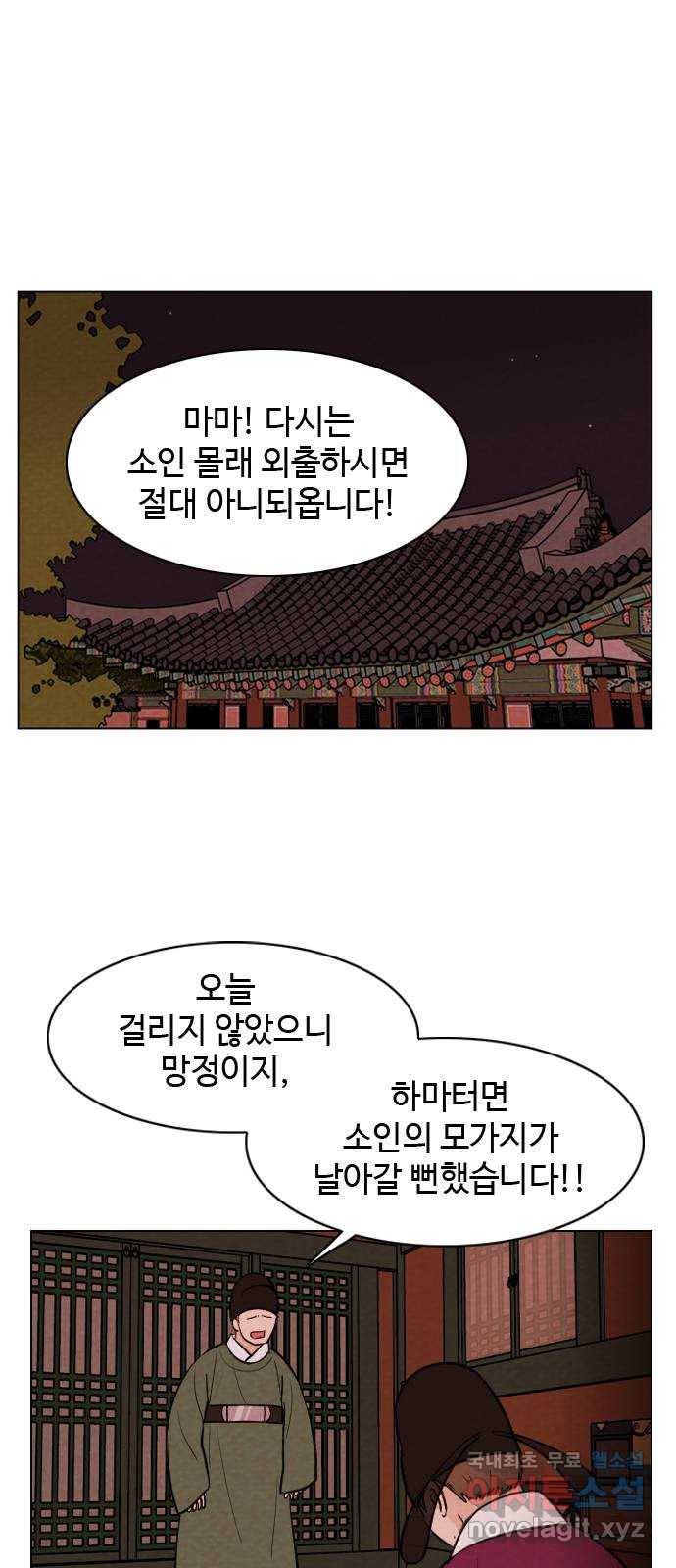 유월의 소한 10화 3