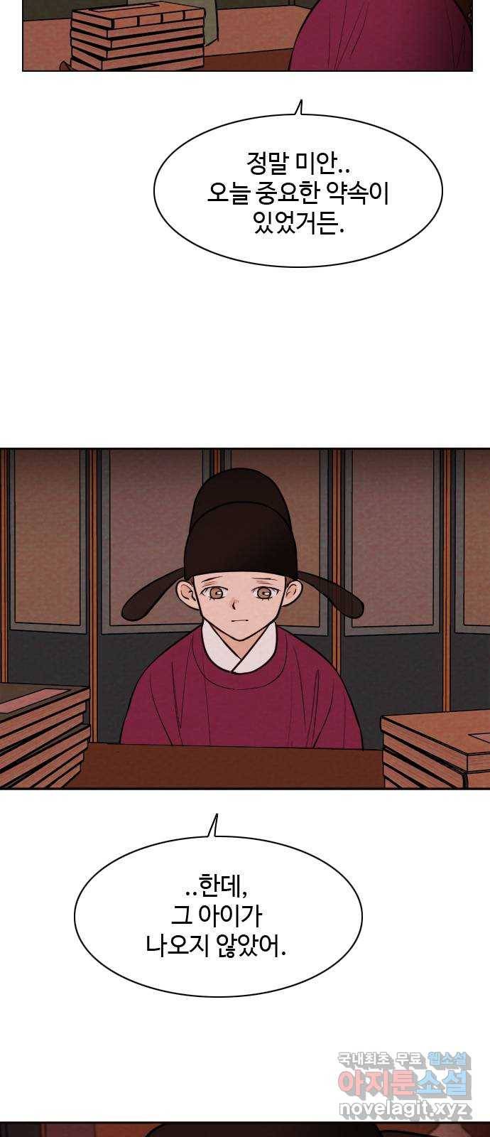 유월의 소한 10화 4