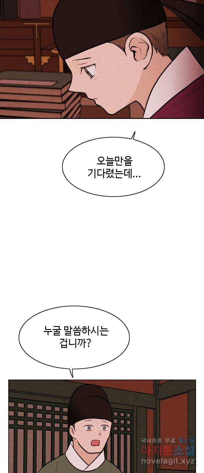 유월의 소한 10화 5