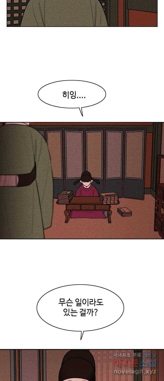 유월의 소한 10화 6