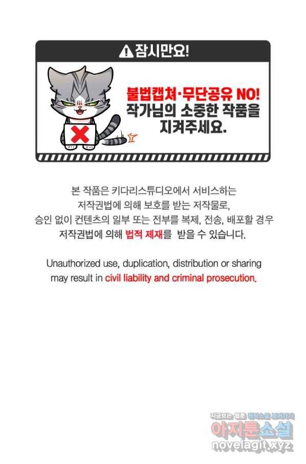 식사하고 가세요! 66화 1