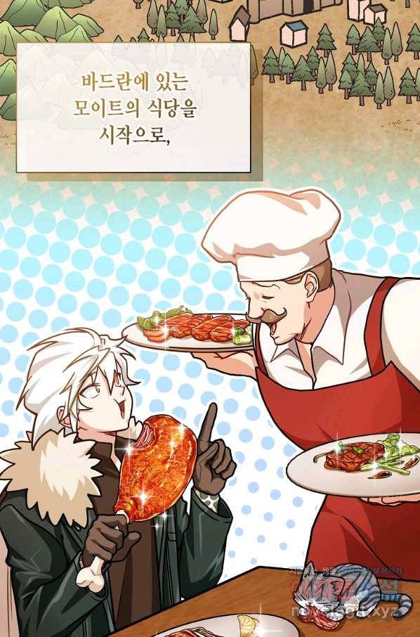 식사하고 가세요! 66화 7