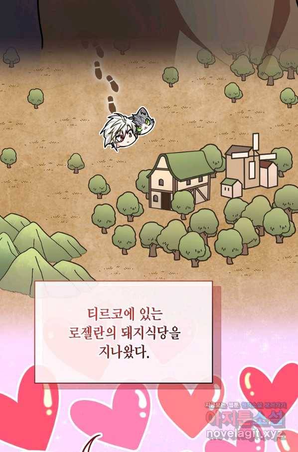식사하고 가세요! 66화 10