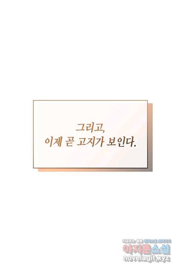 식사하고 가세요! 66화 12