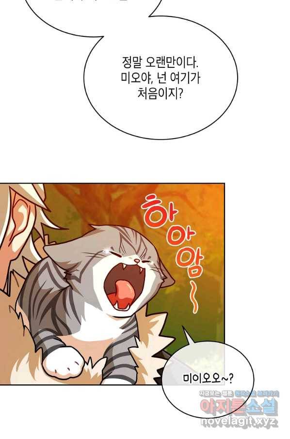 식사하고 가세요! 66화 15