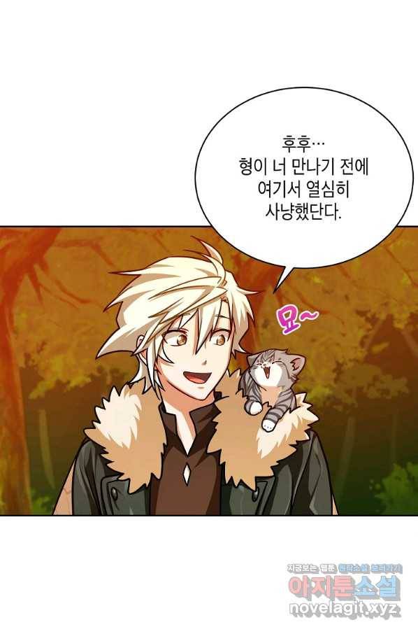 식사하고 가세요! 66화 16