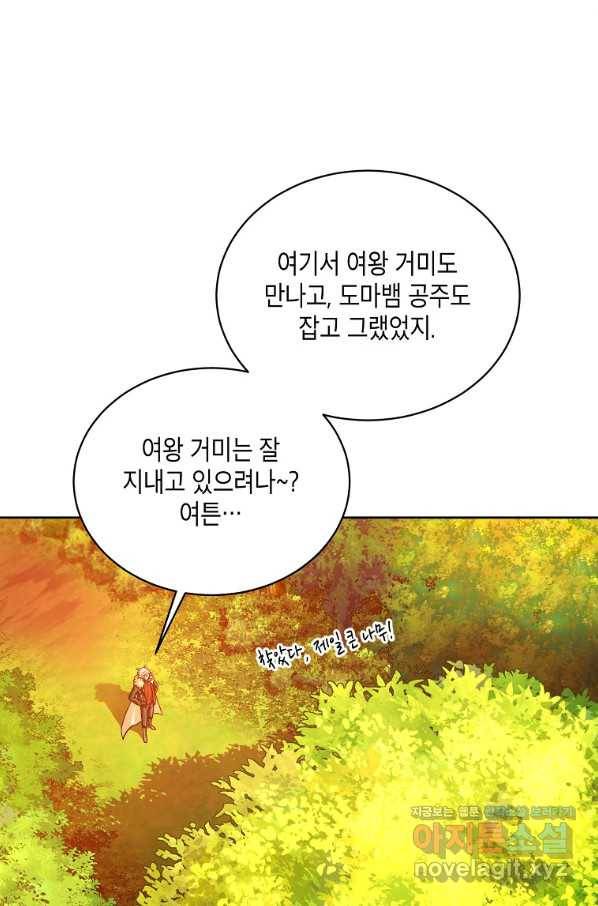 식사하고 가세요! 66화 17