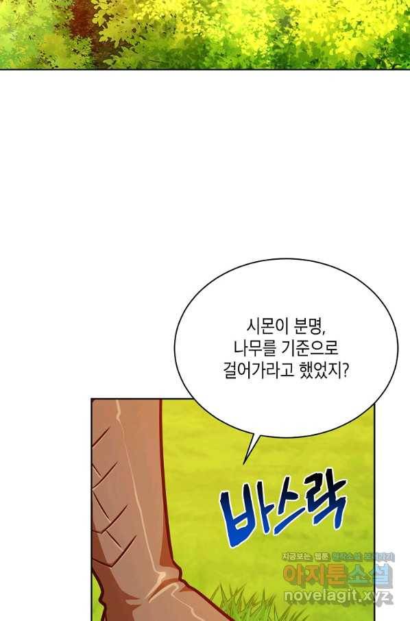 식사하고 가세요! 66화 18